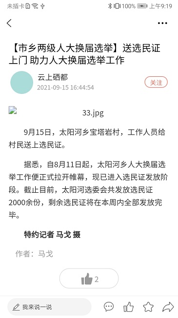 云上硒都最新版 v1.3.2 安卓官方版 0