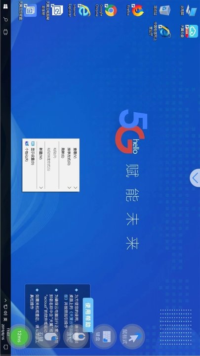 天翼云电脑免费版app v1.37.0 安卓最新版 2