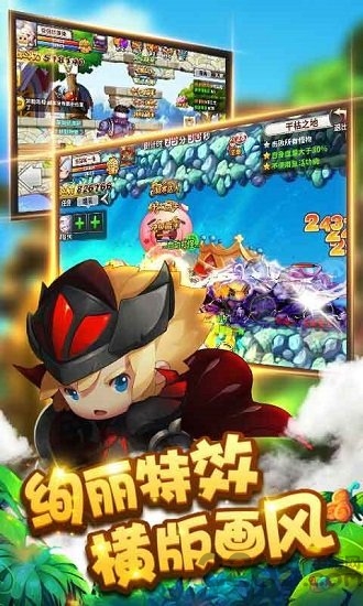 勇者之路无敌升速版 v1.6 安卓版 1