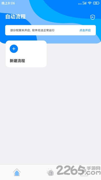 自动点击精灵app v4.9.2 安卓最新版 2
