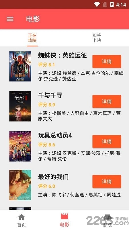 人人影视大全官方版 v1.3 安卓版 3