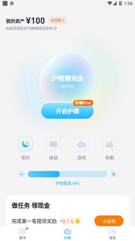 翻翻看app v1.53.0.0716.1200 安卓版 1