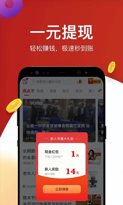 淘最热点app官方版 v2.9.3 安卓版 0