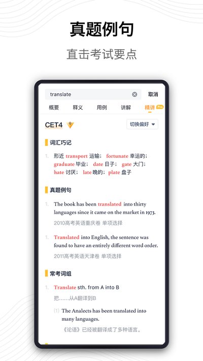 海词词典手机版 v6.1.32 安卓版 0