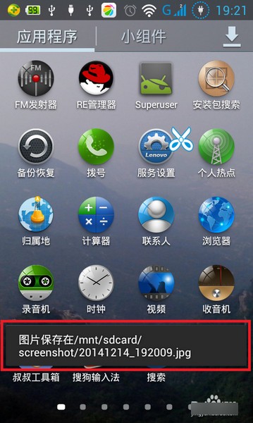 截屏大师app