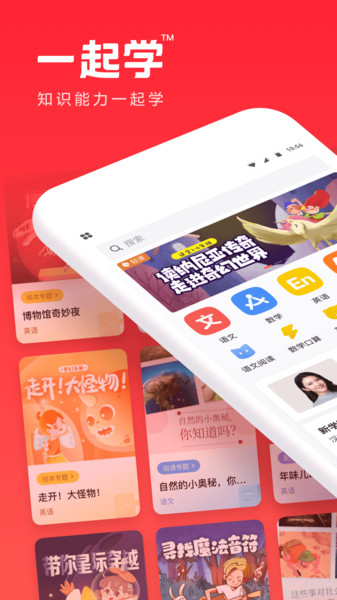 一起学家长通app v3.9.3.1000 安卓官方版 1