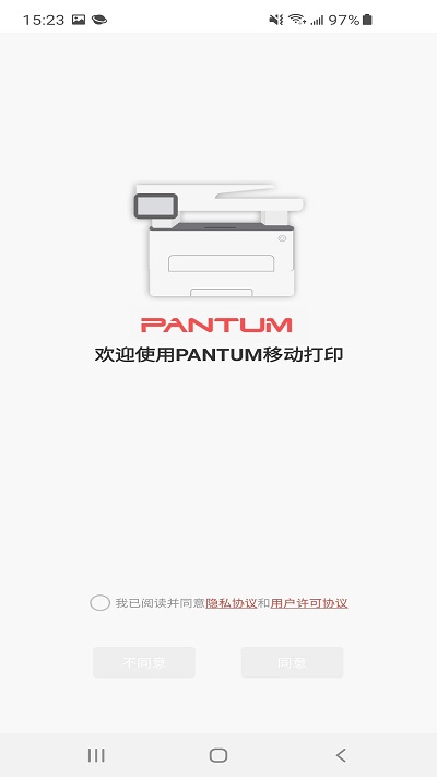 奔图打印机官方版 v2.0.40 安卓最新版 2