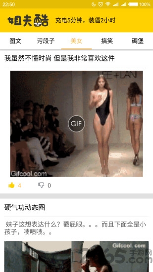 姐夫酷手机版 v1.1.0 安卓版 0