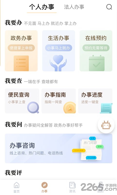 我的宁夏app最新版本 v1.53.0.1 官方安卓版 2