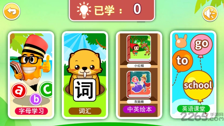 青骄第二课堂平台 v1.7.7 安卓版 0