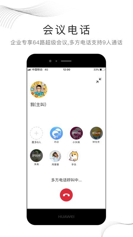 中国移动和飞信app客户端 v7.1.2.1015 安卓官方版 2