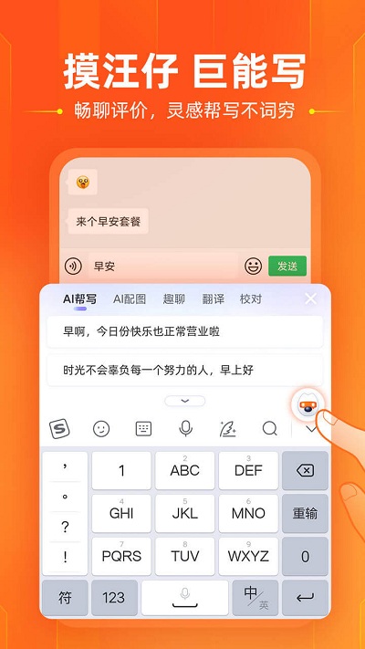 搜狗输入法2023最新版 v11.16 安卓手机版 1