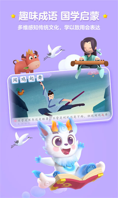 洪恩识字全课程免费版 v3.7.7 安卓版 4