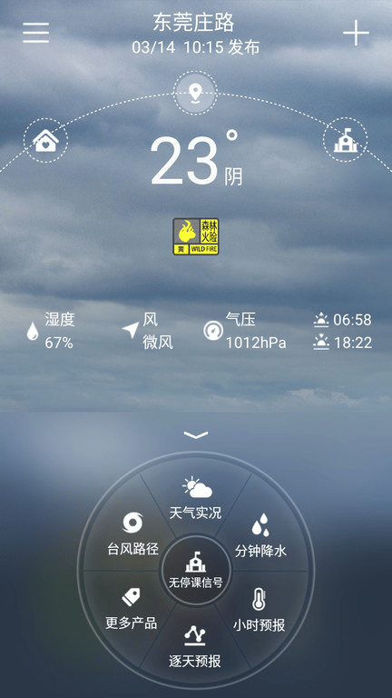 停课铃官方版下载(停课铃app软件最新版本下载)