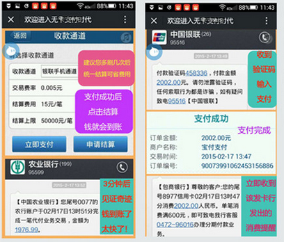 银宝快付下载