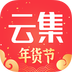 云集安卓版下载(云集app下载)