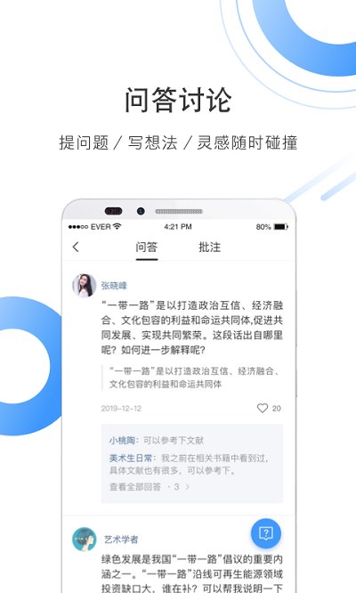 全球学术快报app v3.3.7 安卓最新版 1