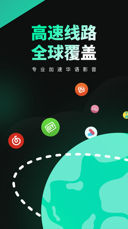 穿梭软件 v3.3.5 安卓官方版 2