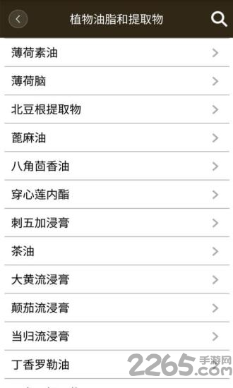 2010版中国药典手机版 v2.03 安卓版 1
