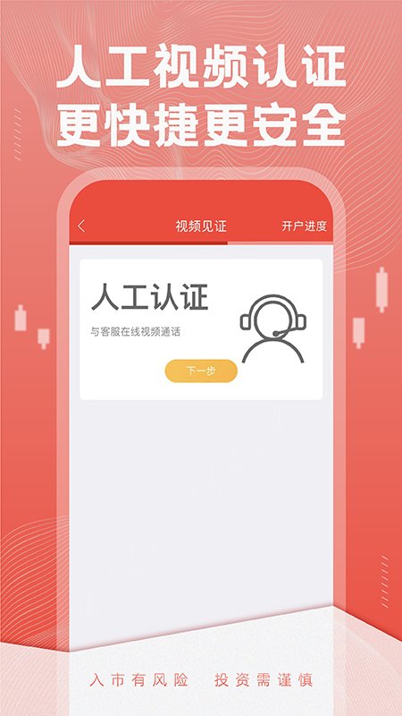 光大证券金阳光手机版交易软件 v7.2.6 安卓版 3