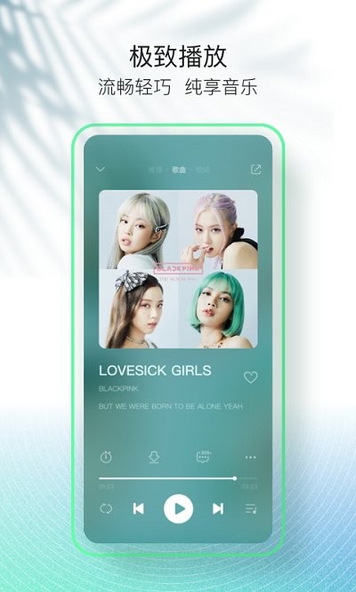 qq音乐简洁版本2023最新版 v1.3.6 安卓版 1