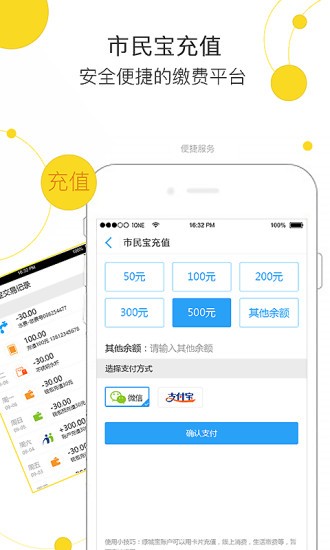 邕城市民宝