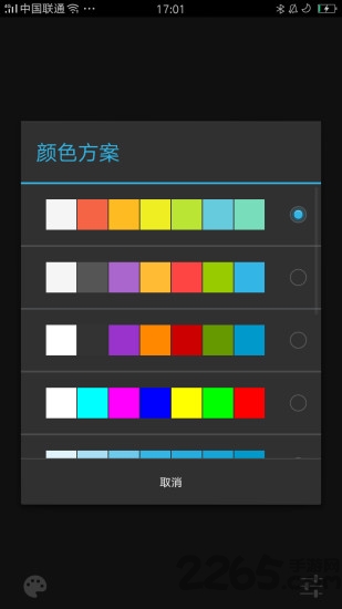 laserx2激光笔 v16 安卓版 1