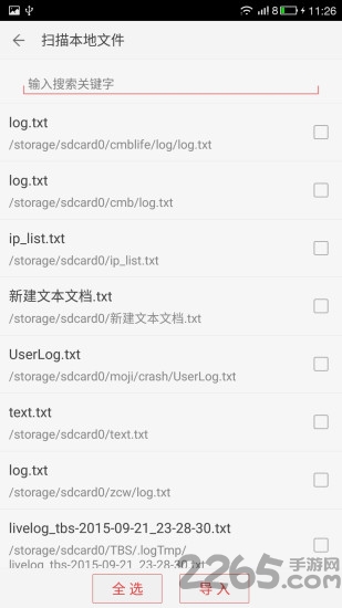 看小说听书软件下载