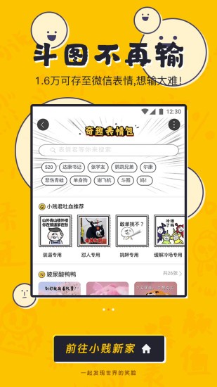 UC奇趣百科