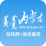 内蒙古政务服务网安卓版下载(内蒙古政务服务app下载)