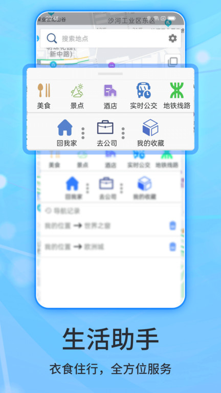 北斗导航2023最新版免费版app v2.0.2.9 安卓手机版 3