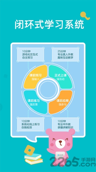 兰迪少儿英语app v1.6.9.6 安卓版 1