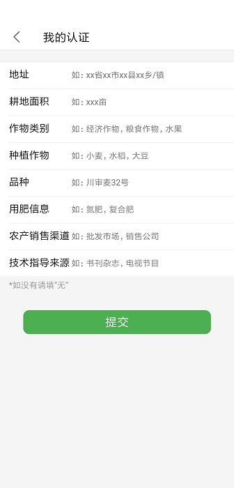 学农网app v3.0.11 安卓版 2