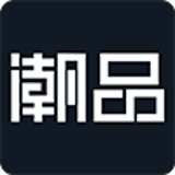 潮品商城安卓版下载(潮品商城app下载)
