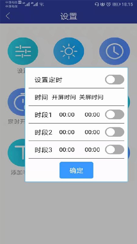 led屏管家最新版 v2.2.0 安卓官方版 3