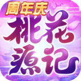 桃花源记手游小米版安卓版下载(桃花源记小米版下载)