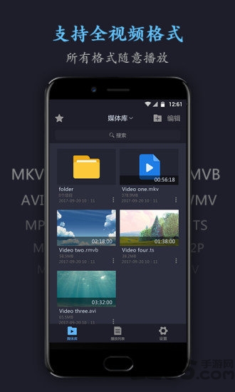 万能电影播放器手机版 v17.2.21 安卓最新版 0