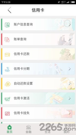 甘肃农信app客户端 v4.0.0 安卓最新版 1