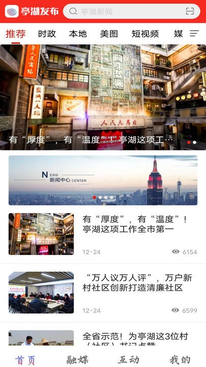 亭湖发布app v1.0 安卓版 2