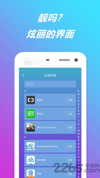 微信个性提示音 v1.2.0 安卓版 0