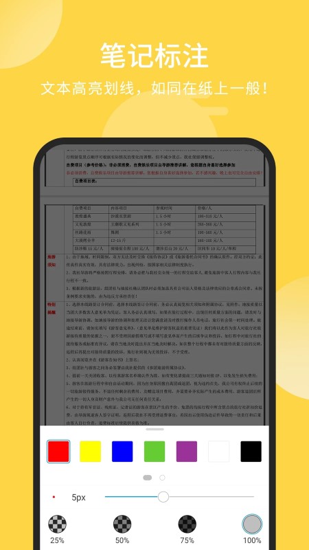 福昕pdf阅读器手机版 v9.4.31161 安卓最新版 4