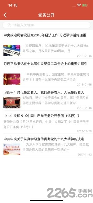 宿迁干部学院网app v2.3.30 安卓版 2