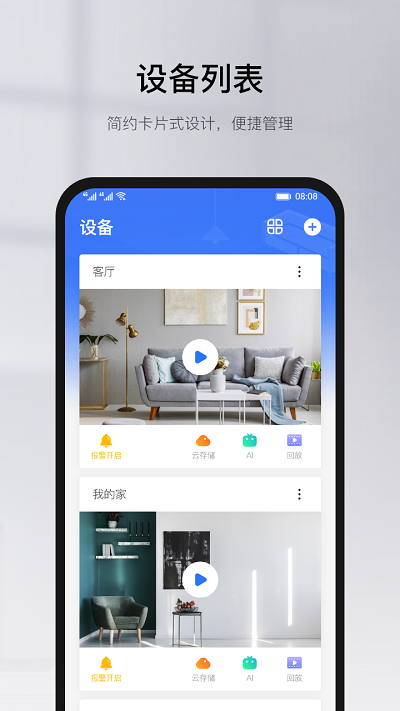 有看头yoosee官方版 v00.46.01.06 最新手机端 3