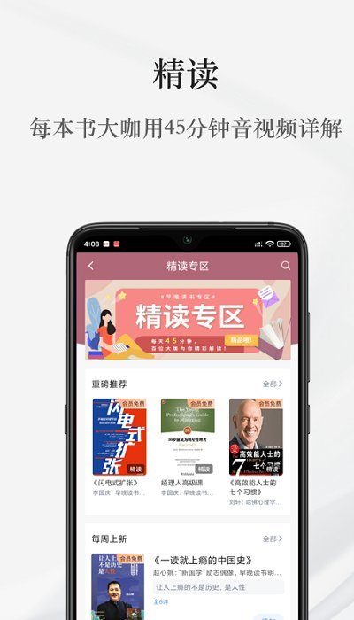 早晚读书官方版 v1.8.4.5 安卓最新版 0