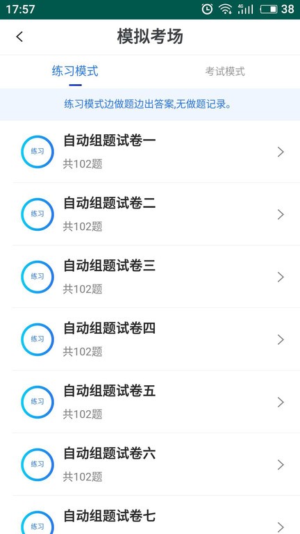 易考宝典2023最新版 v5.4.8 安卓官方版 0