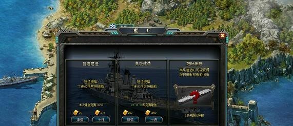 第一舰队手机下载