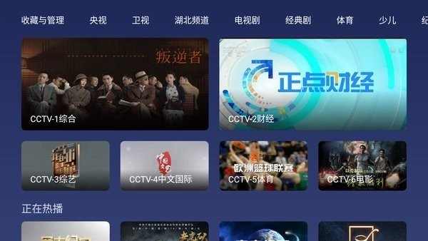 小鲸电视官方版 v1.3.1 安卓手机版 1