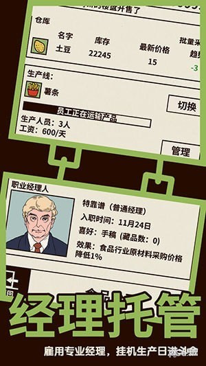 爸爸活下去
