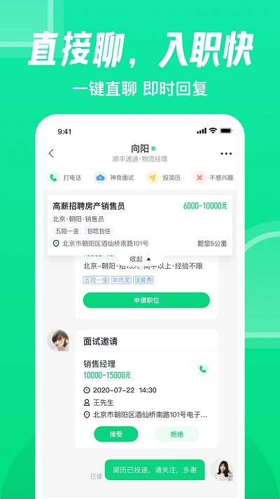 赶集网app官方最新版 v10.16.35 安卓最新版 3