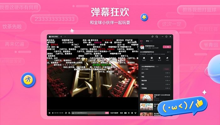 哔哩哔哩pc客户端 v2.14.70.0 uwp正式版 2
